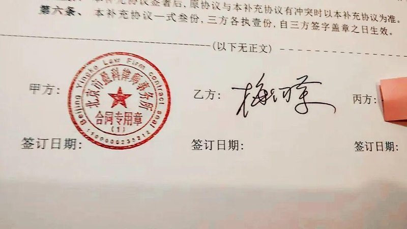 退休老人误信承诺，卷入律所合伙人风波；家族企业隐现危机。
