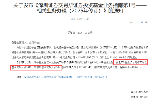  ETF规范化命名加速推进；近八成产品已完成调整；3月31日迎来最终期限。 股票财经 ETF规范化命名加速推进；近八成产品已完成调整；3月31日迎来最终期限。 股票财经 ETF规范化命名加速推进；近八成产品已完成调整；3月31日迎来最终期限。 股票财经 ETF规范化命名加速推进；近八成产品已完成调整；3月31日迎来最终期限。 股票财经 ETF规范化命名加速推进；近八成产品已完成调整；3月31日迎来最终期限。 股票财经 ETF规范化命名加速推进；近八成产品已完成调整；3月31日迎来最终期限。 股票财经