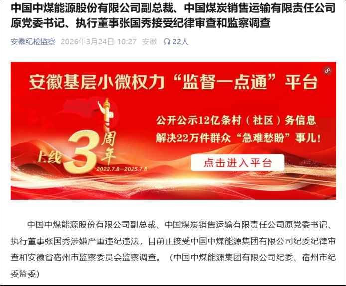  中煤能源突发人事变动：高管辞职后接受审查；子公司负责人同日面临调查。 股票财经 中煤能源突发人事变动：高管辞职后接受审查；子公司负责人同日面临调查。 股票财经 中煤能源突发人事变动：高管辞职后接受审查；子公司负责人同日面临调查。 股票财经 中煤能源突发人事变动：高管辞职后接受审查；子公司负责人同日面临调查。 股票财经