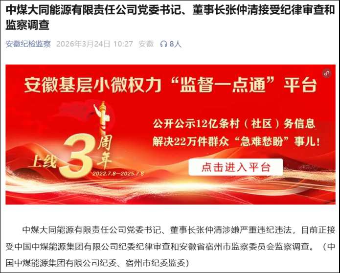  中煤能源突发人事变动：高管辞职后接受审查；子公司负责人同日面临调查。 股票财经 中煤能源突发人事变动：高管辞职后接受审查；子公司负责人同日面临调查。 股票财经 中煤能源突发人事变动：高管辞职后接受审查；子公司负责人同日面临调查。 股票财经 中煤能源突发人事变动：高管辞职后接受审查；子公司负责人同日面临调查。 股票财经