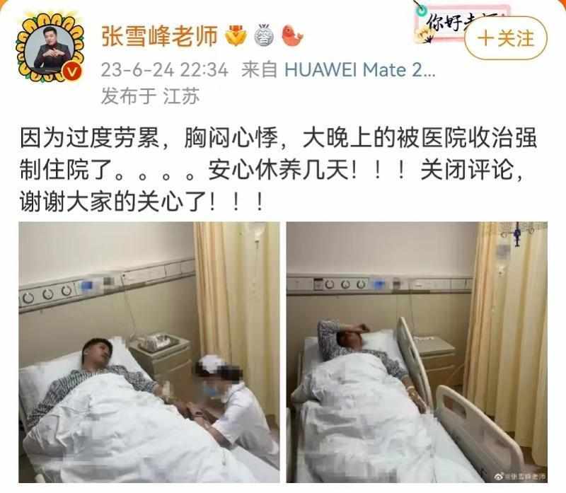  张雪峰多平台头像转为黑白；网传健康突发状况引发关注。 教育招生 张雪峰多平台头像转为黑白；网传健康突发状况引发关注。 教育招生