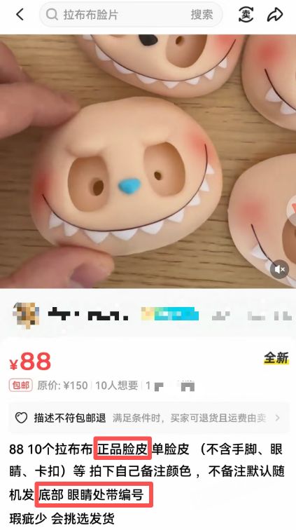  盲盒产业的“暗影”：从假码产业链到被侵蚀的全球版权防线 IT技术 盲盒产业的“暗影”：从假码产业链到被侵蚀的全球版权防线 IT技术