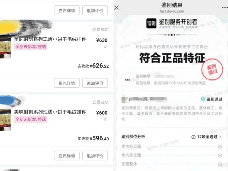  盲盒产业的“暗影”：从假码产业链到被侵蚀的全球版权防线 IT技术 盲盒产业的“暗影”：从假码产业链到被侵蚀的全球版权防线 IT技术