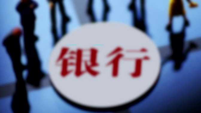  稳健投资者：在银行股结构性行情中寻找价值锚点 股票财经 稳健投资者：在银行股结构性行情中寻找价值锚点 股票财经 稳健投资者：在银行股结构性行情中寻找价值锚点 股票财经