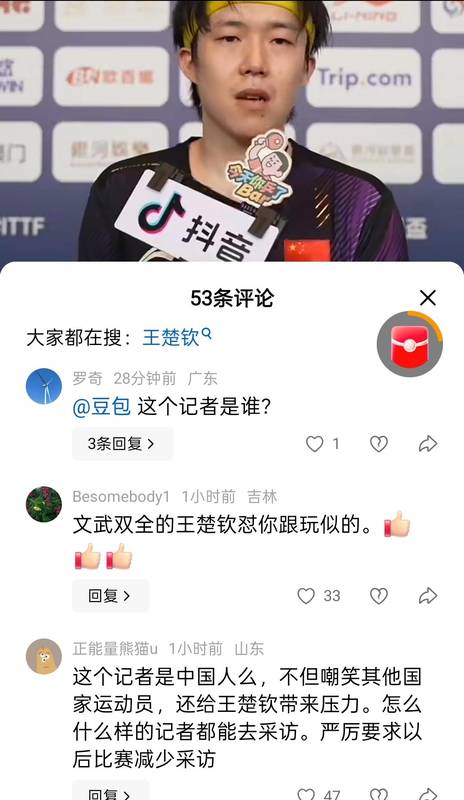  笑什么？国乒独苗硬刚背后的真相，难道职业素养真的只是空谈？ 新闻 笑什么？国乒独苗硬刚背后的真相，难道职业素养真的只是空谈？ 新闻
