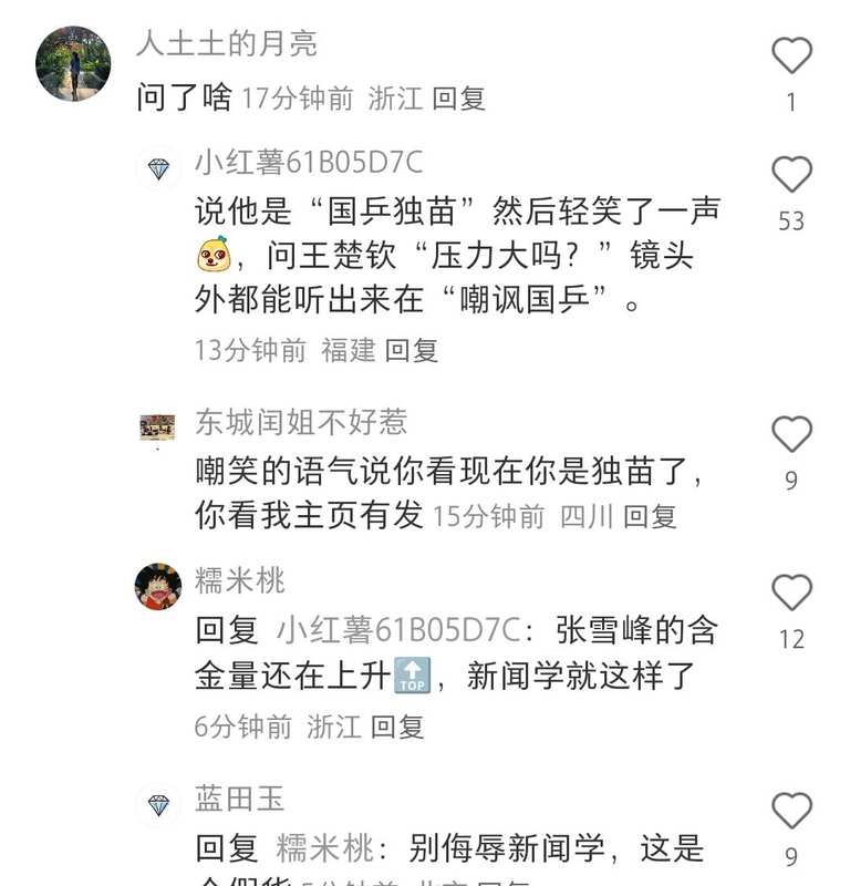  笑什么？国乒独苗硬刚背后的真相，难道职业素养真的只是空谈？ 新闻 笑什么？国乒独苗硬刚背后的真相，难道职业素养真的只是空谈？ 新闻