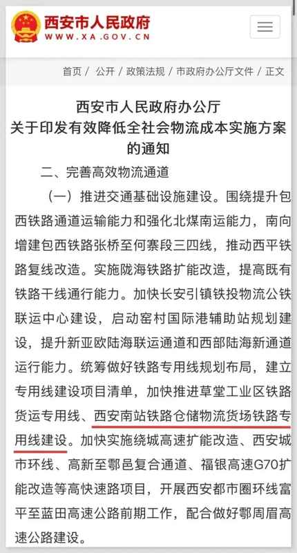  技术破局：解码西安南站“以货促建“的底层逻辑与产业联动 新闻 技术破局：解码西安南站“以货促建“的底层逻辑与产业联动 新闻