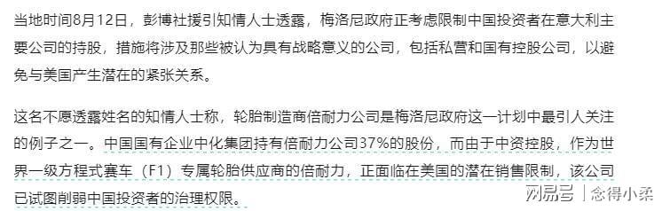  「黄金权力」法案如何重塑中意投资格局：从合作蜜月到董事席位腰斩的深层逻辑 新闻 「黄金权力」法案如何重塑中意投资格局：从合作蜜月到董事席位腰斩的深层逻辑 新闻 「黄金权力」法案如何重塑中意投资格局：从合作蜜月到董事席位腰斩的深层逻辑 新闻