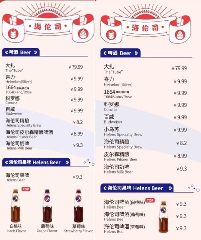  小酒馆第一股的战略困局：海伦司模式失效深度复盘 股票财经 小酒馆第一股的战略困局：海伦司模式失效深度复盘 股票财经