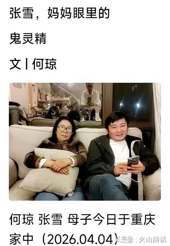 舆论场中的“多数暴政”——从张雪母亲事件透视网络生态的结构性缺陷