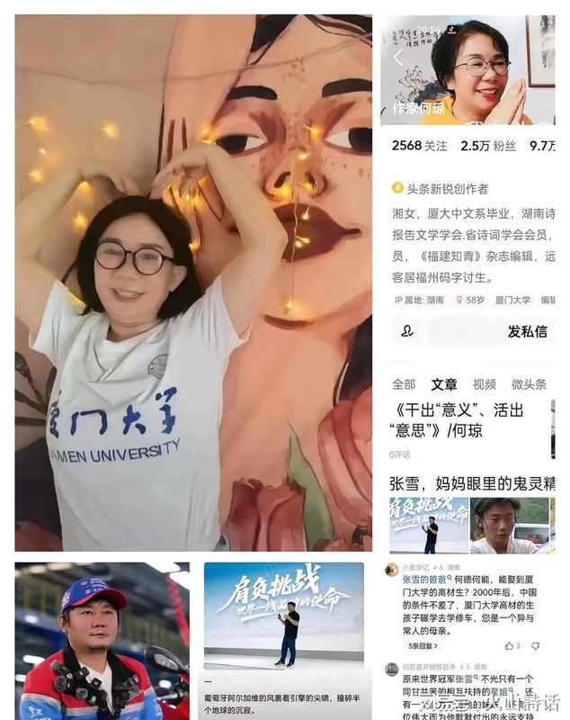  舆论场中的“多数暴政”——从张雪母亲事件透视网络生态的结构性缺陷 新闻 舆论场中的“多数暴政”——从张雪母亲事件透视网络生态的结构性缺陷 新闻 舆论场中的“多数暴政”——从张雪母亲事件透视网络生态的结构性缺陷 新闻