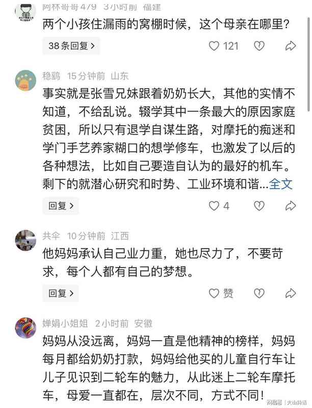  舆论场中的“多数暴政”——从张雪母亲事件透视网络生态的结构性缺陷 新闻 舆论场中的“多数暴政”——从张雪母亲事件透视网络生态的结构性缺陷 新闻 舆论场中的“多数暴政”——从张雪母亲事件透视网络生态的结构性缺陷 新闻