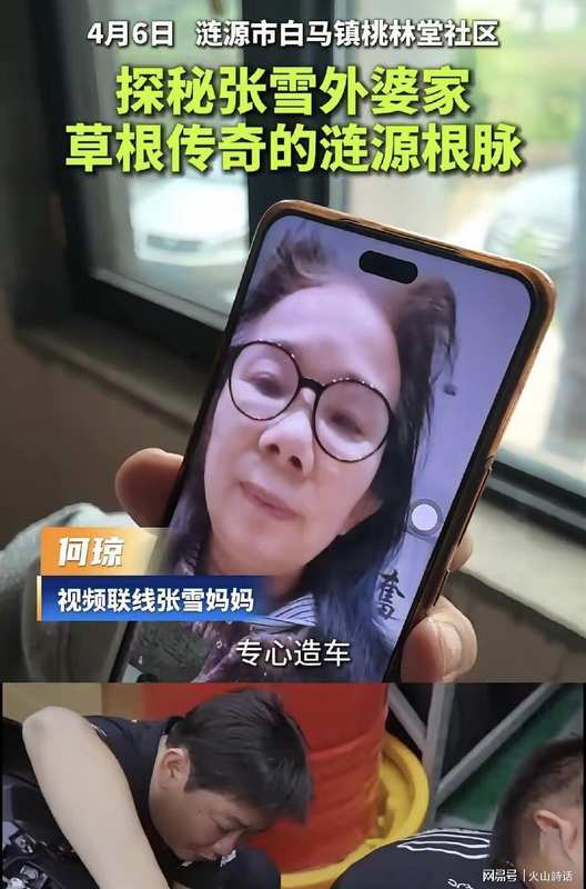  舆论场中的“多数暴政”——从张雪母亲事件透视网络生态的结构性缺陷 新闻 舆论场中的“多数暴政”——从张雪母亲事件透视网络生态的结构性缺陷 新闻 舆论场中的“多数暴政”——从张雪母亲事件透视网络生态的结构性缺陷 新闻