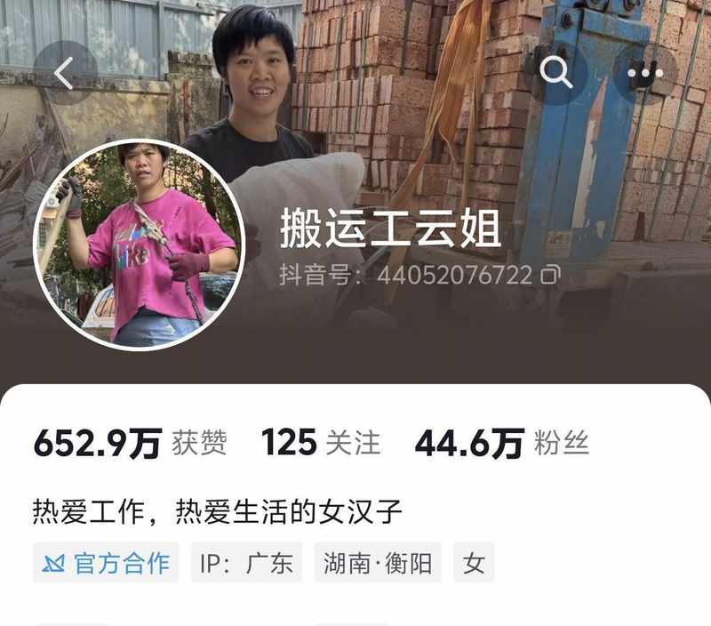  【体力劳动经济学】一位母亲的十六年：扛楼行业的真实收入曲线与身体损耗追踪 新闻 【体力劳动经济学】一位母亲的十六年：扛楼行业的真实收入曲线与身体损耗追踪 新闻 【体力劳动经济学】一位母亲的十六年：扛楼行业的真实收入曲线与身体损耗追踪 新闻