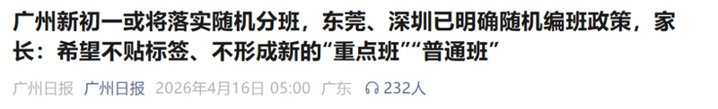  当「分班」不再是终点：一位妈妈走过的弯路与清醒 情感心理