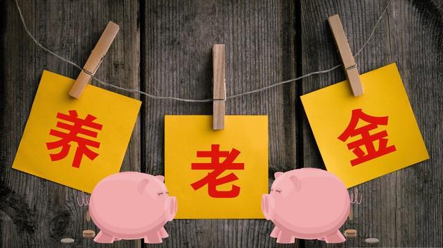  养老金调整机制深度拆解：定额挂钩倾斜三种模式如何影响你的待遇 股票财经 养老金调整机制深度拆解：定额挂钩倾斜三种模式如何影响你的待遇 股票财经 养老金调整机制深度拆解：定额挂钩倾斜三种模式如何影响你的待遇 股票财经 养老金调整机制深度拆解：定额挂钩倾斜三种模式如何影响你的待遇 股票财经