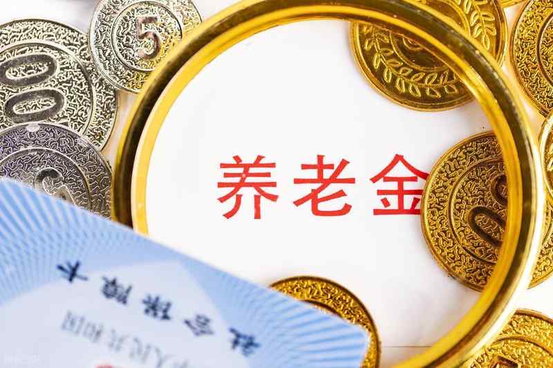  养老金调整机制深度拆解：定额挂钩倾斜三种模式如何影响你的待遇 股票财经 养老金调整机制深度拆解：定额挂钩倾斜三种模式如何影响你的待遇 股票财经 养老金调整机制深度拆解：定额挂钩倾斜三种模式如何影响你的待遇 股票财经 养老金调整机制深度拆解：定额挂钩倾斜三种模式如何影响你的待遇 股票财经