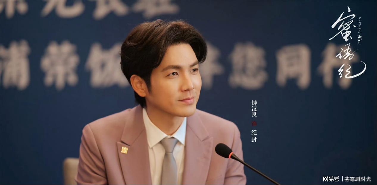  《蜜语纪》幕后技术解码：那家威二十年配角生涯的演技进化论 影视小说