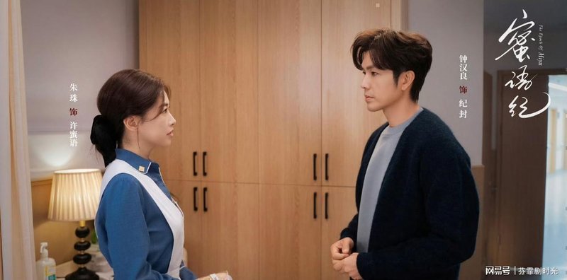  《蜜语纪》幕后技术解码：那家威二十年配角生涯的演技进化论 影视小说