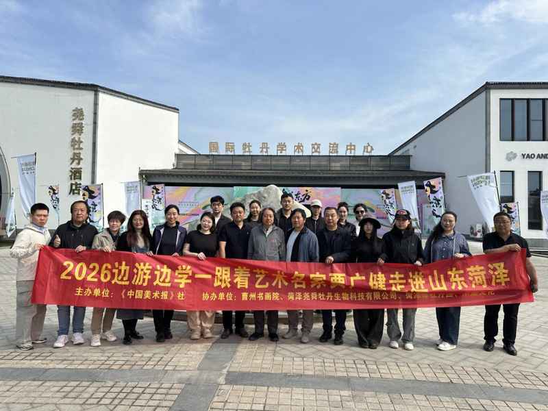  没骨牡丹写生技法深度解析：贾广健菏泽研学十年的教学革新 书画藏品